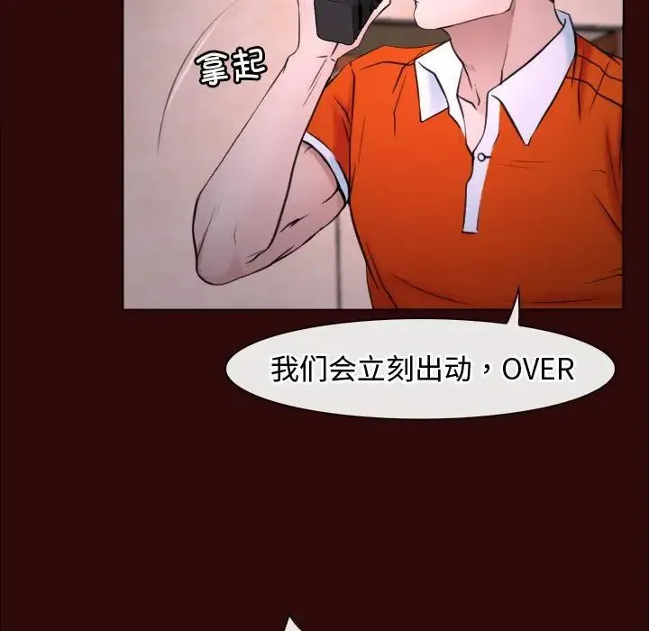 寻找初恋 - 第7話 - page 19