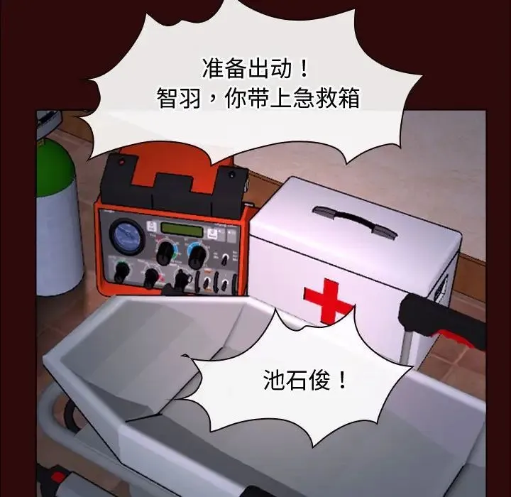 寻找初恋 - 第7話 - page 20