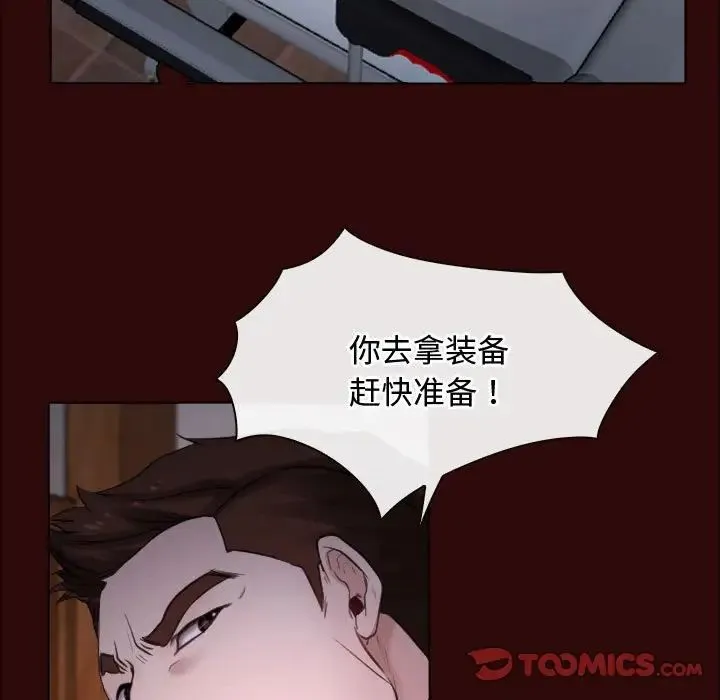 寻找初恋 - 第7話 - page 21