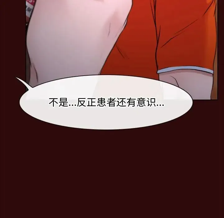 寻找初恋 - 第7話 - page 25