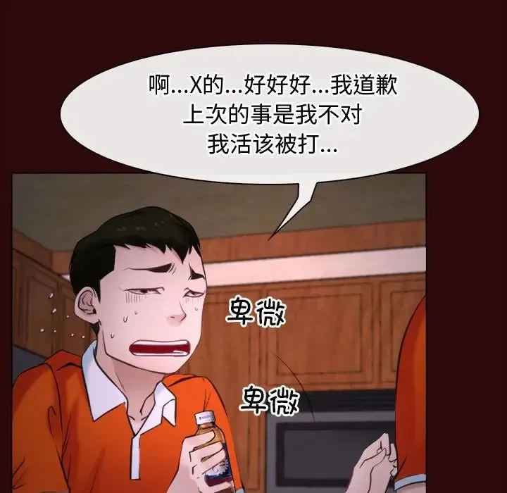 寻找初恋 - 第7話 - page 26