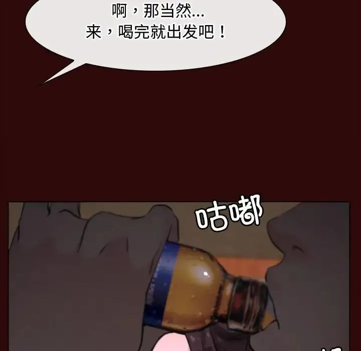 寻找初恋 - 第7話 - page 30