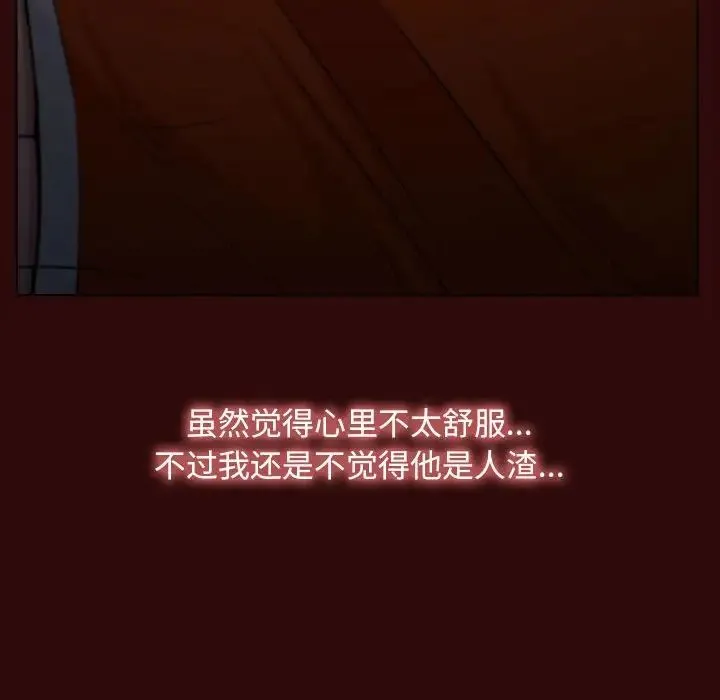 寻找初恋 - 第7話 - page 32