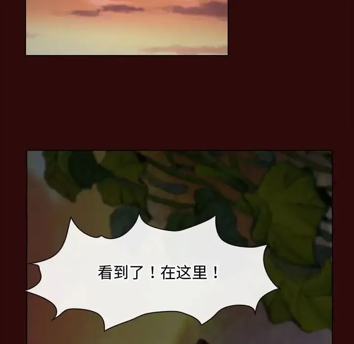 寻找初恋 - 第7話 - page 35
