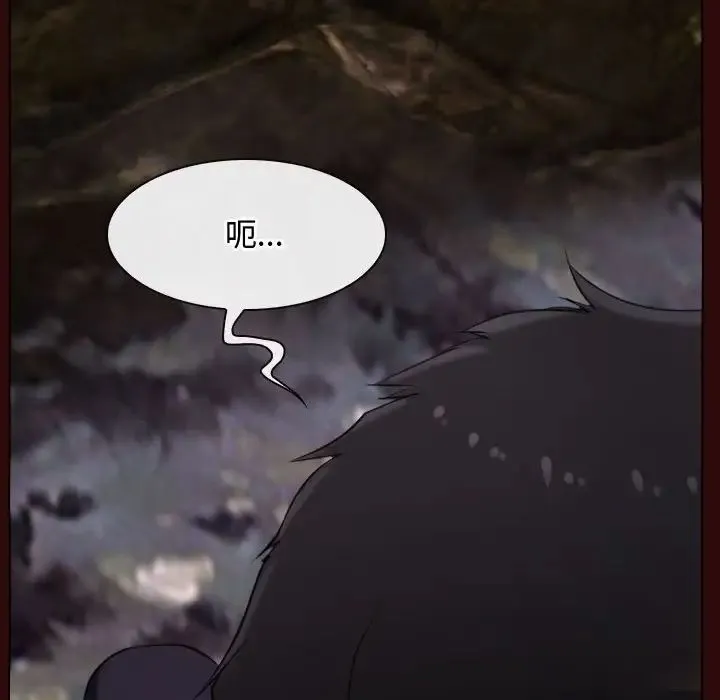 寻找初恋 - 第7話 - page 42
