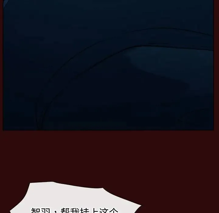 寻找初恋 - 第7話 - page 44