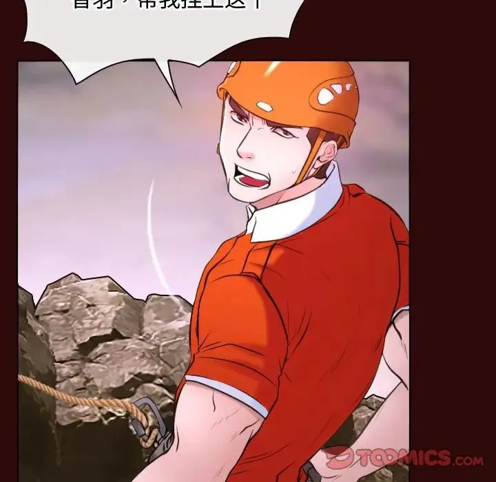 寻找初恋 - 第7話 - page 45