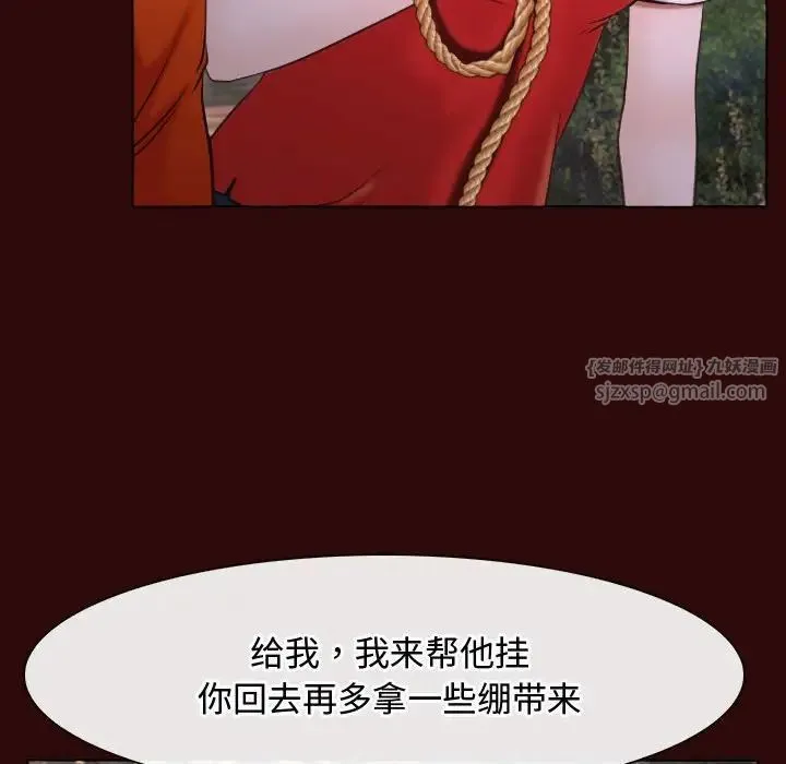 寻找初恋 - 第7話 - page 48