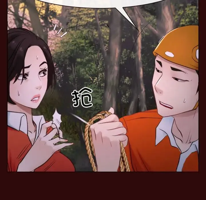 寻找初恋 - 第7話 - page 49