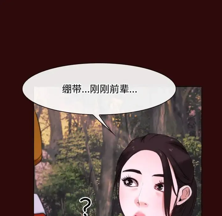寻找初恋 - 第7話 - page 50