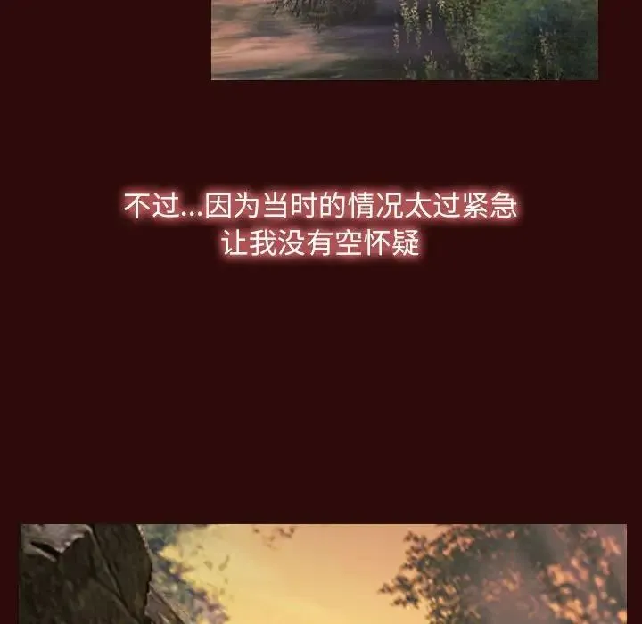 寻找初恋 - 第7話 - page 53