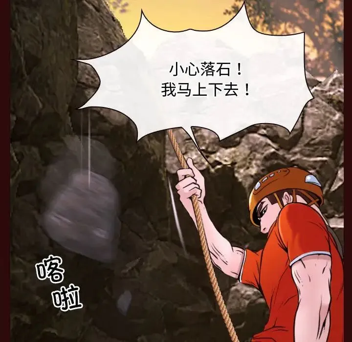 寻找初恋 - 第7話 - page 54
