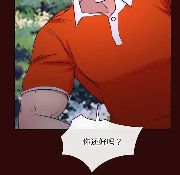 寻找初恋 - 第7話 - page 59