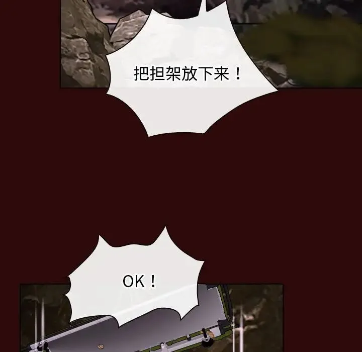 寻找初恋 - 第7話 - page 64