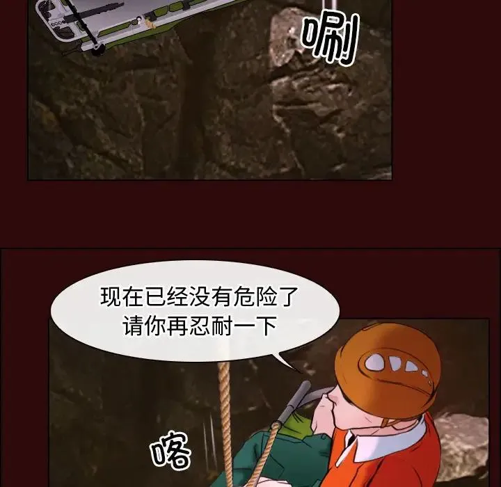 寻找初恋 - 第7話 - page 65