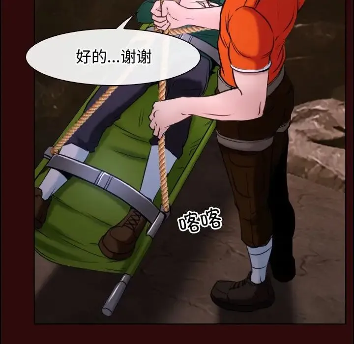 寻找初恋 - 第7話 - page 66