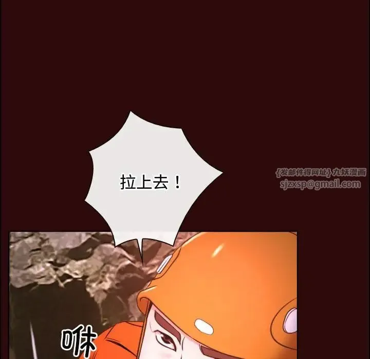 寻找初恋 - 第7話 - page 67