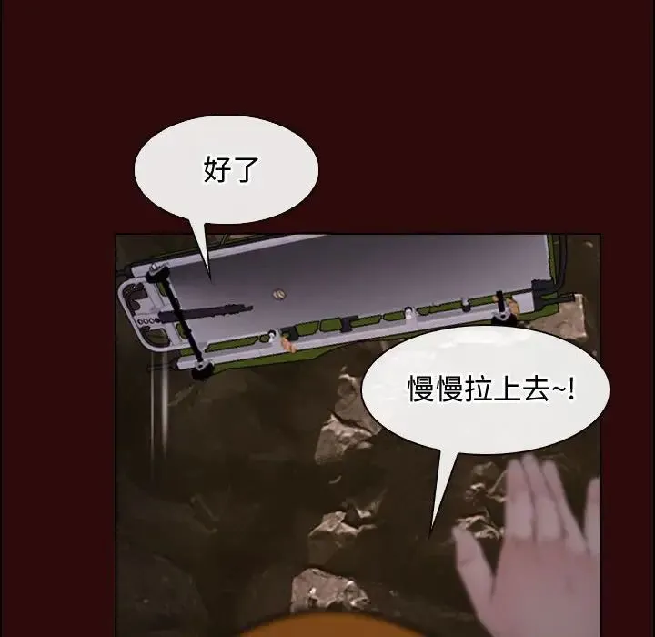 寻找初恋 - 第7話 - page 71