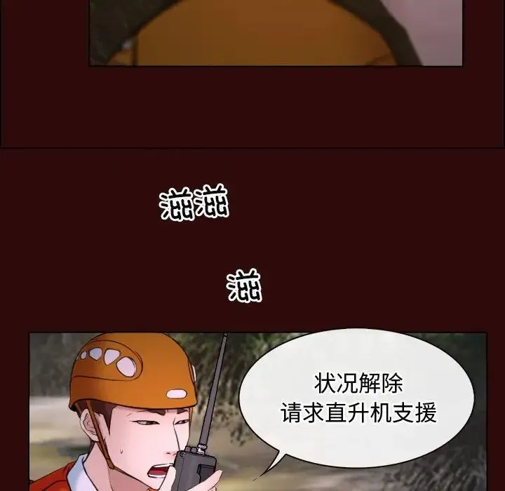 寻找初恋 - 第7話 - page 72