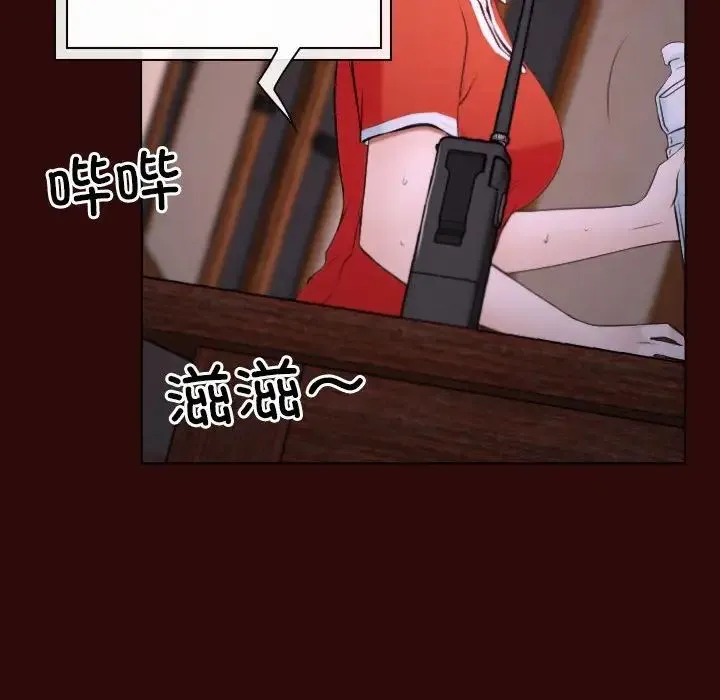 寻找初恋 - 第7話 - page 76