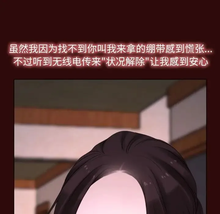 寻找初恋 - 第7話 - page 77