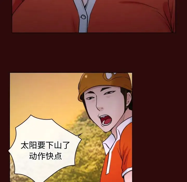 寻找初恋 - 第7話 - page 79