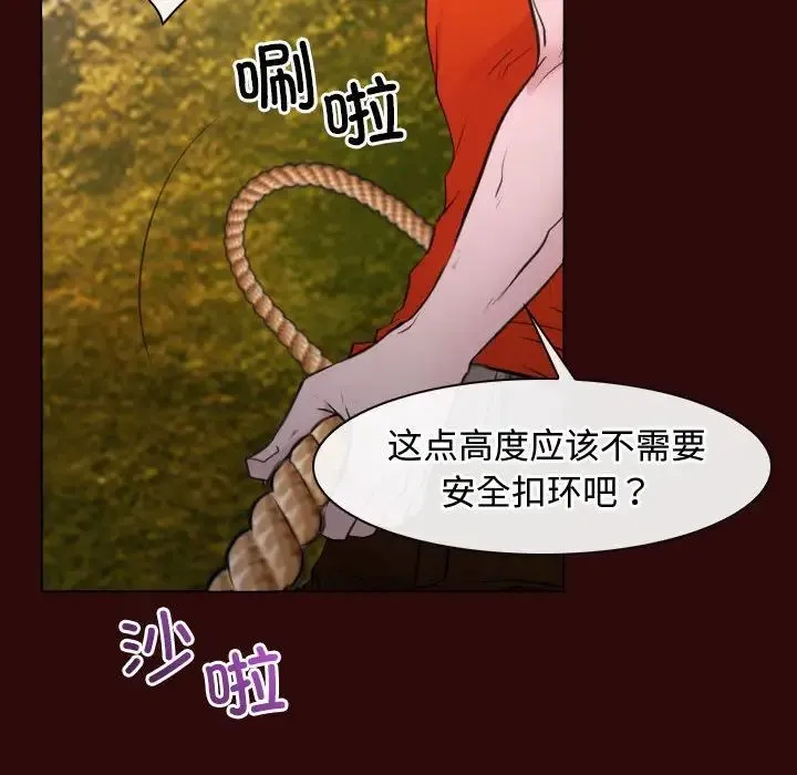 寻找初恋 - 第7話 - page 80