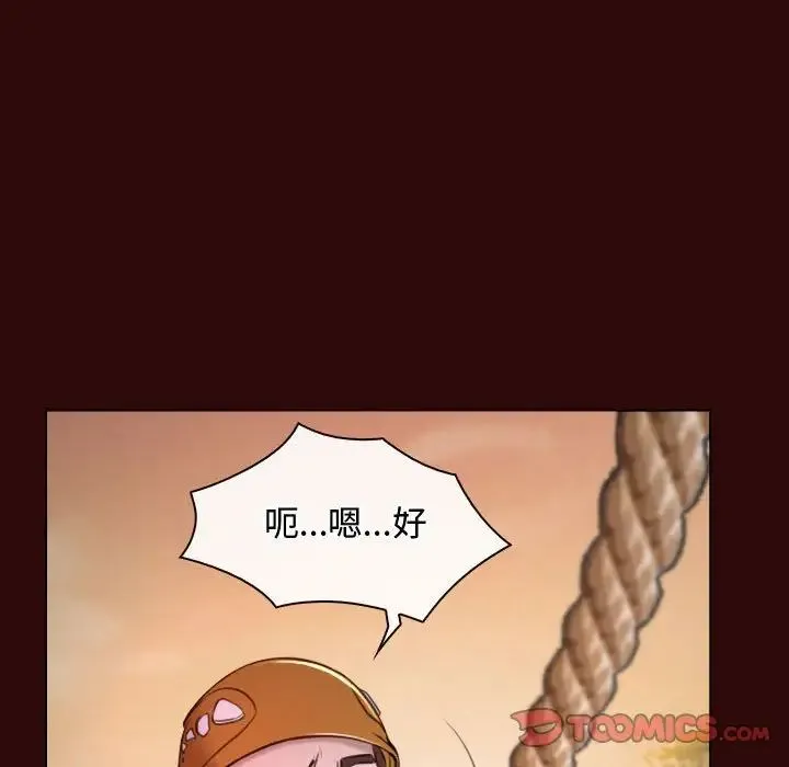 寻找初恋 - 第7話 - page 81
