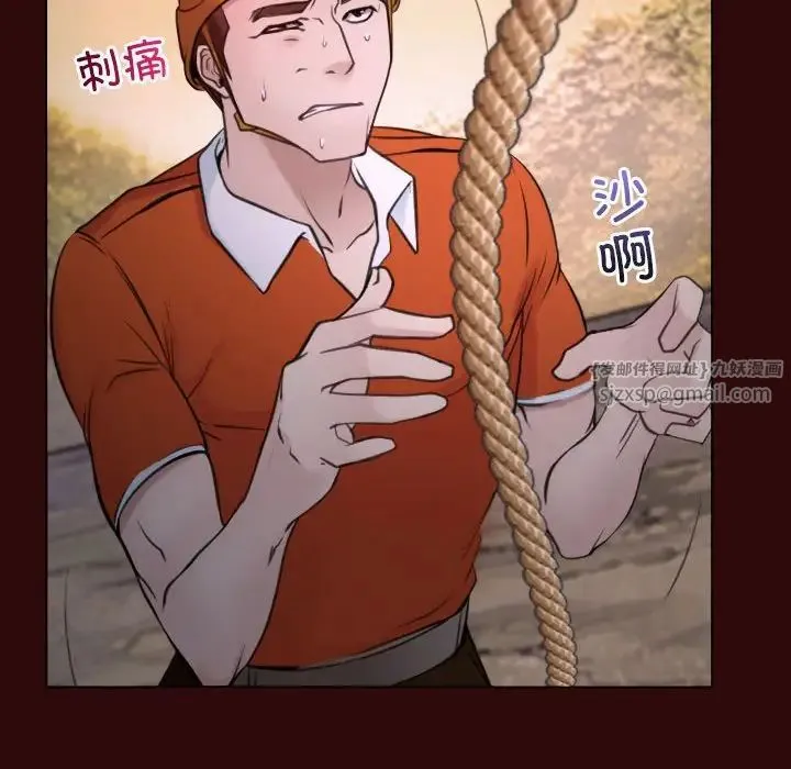 寻找初恋 - 第7話 - page 82
