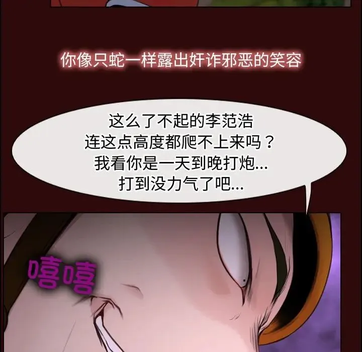 寻找初恋 - 第7話 - page 91