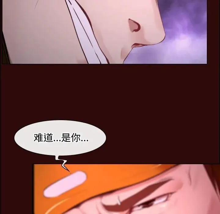 寻找初恋 - 第7話 - page 92