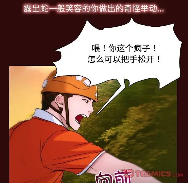 寻找初恋 - 第7話 - page 99