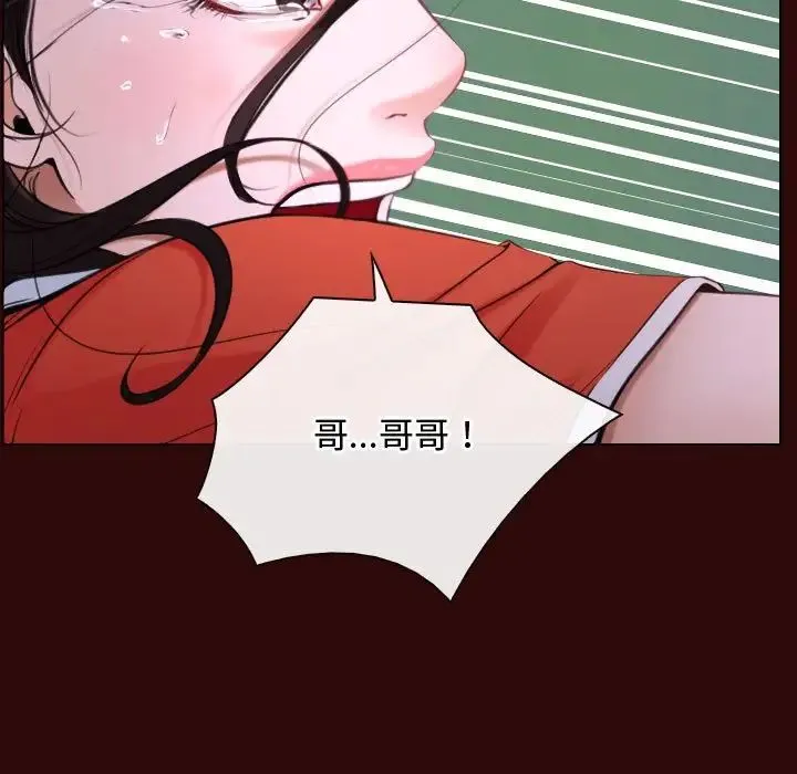 寻找初恋 - 第7話 - page 101
