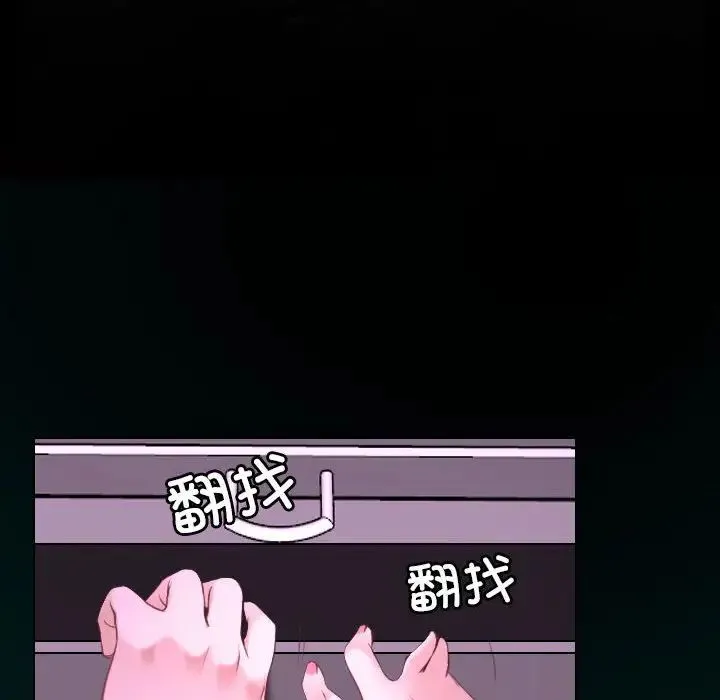 寻找初恋 - 第7話 - page 107