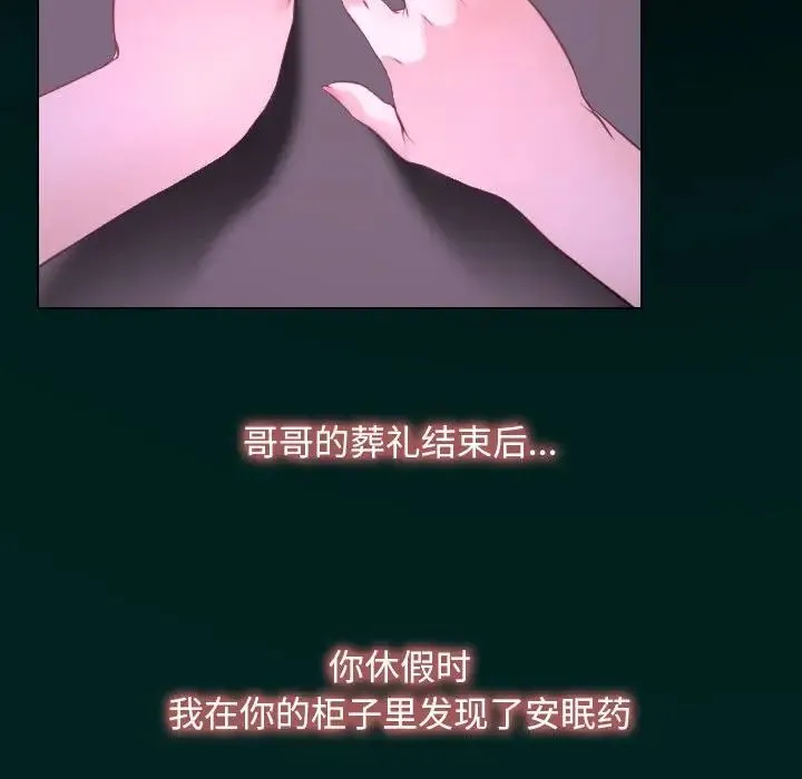 寻找初恋 - 第7話 - page 108