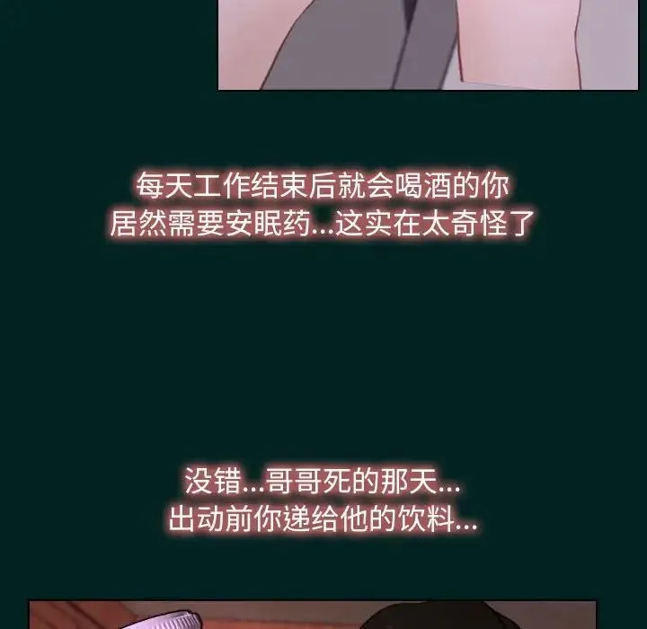 寻找初恋 - 第7話 - page 110
