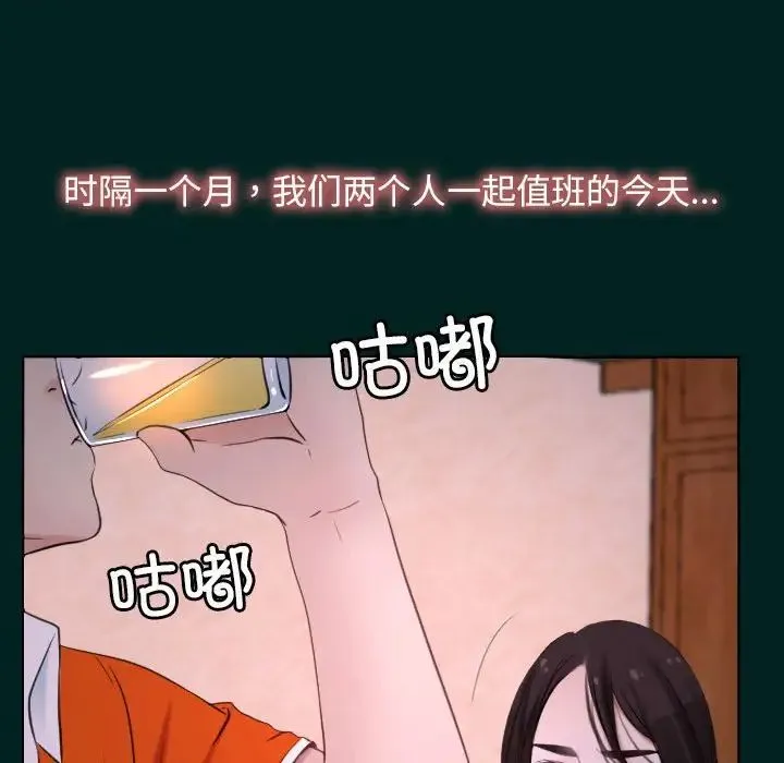 寻找初恋 - 第7話 - page 114