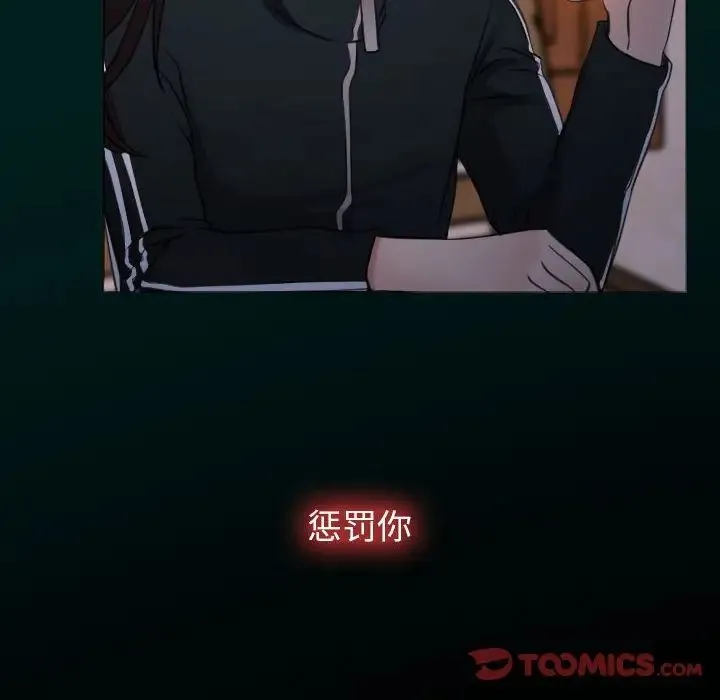 寻找初恋 - 第7話 - page 117