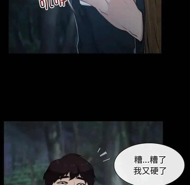 寻找初恋 - 第7話 - page 127