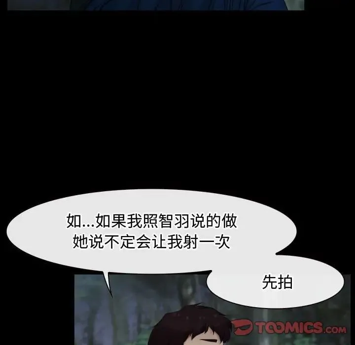 寻找初恋 - 第7話 - page 129