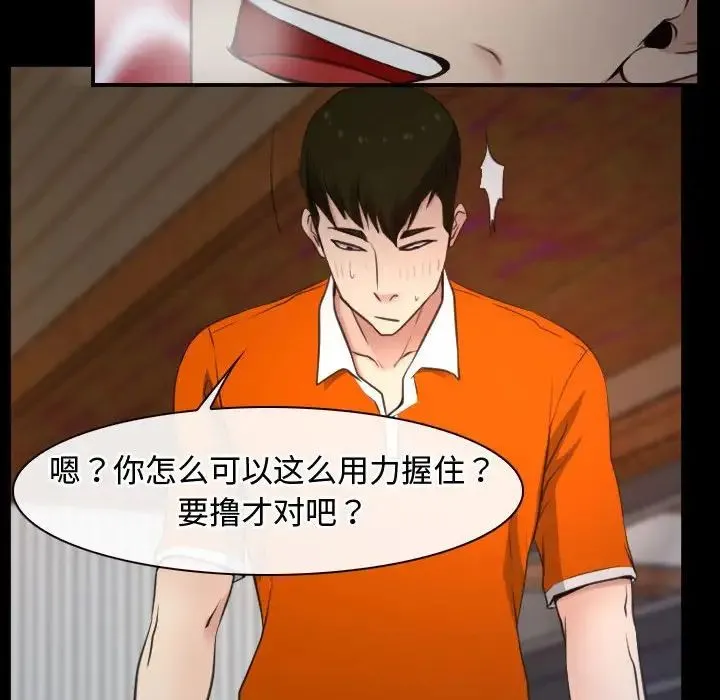 寻找初恋 - 第7話 - page 138