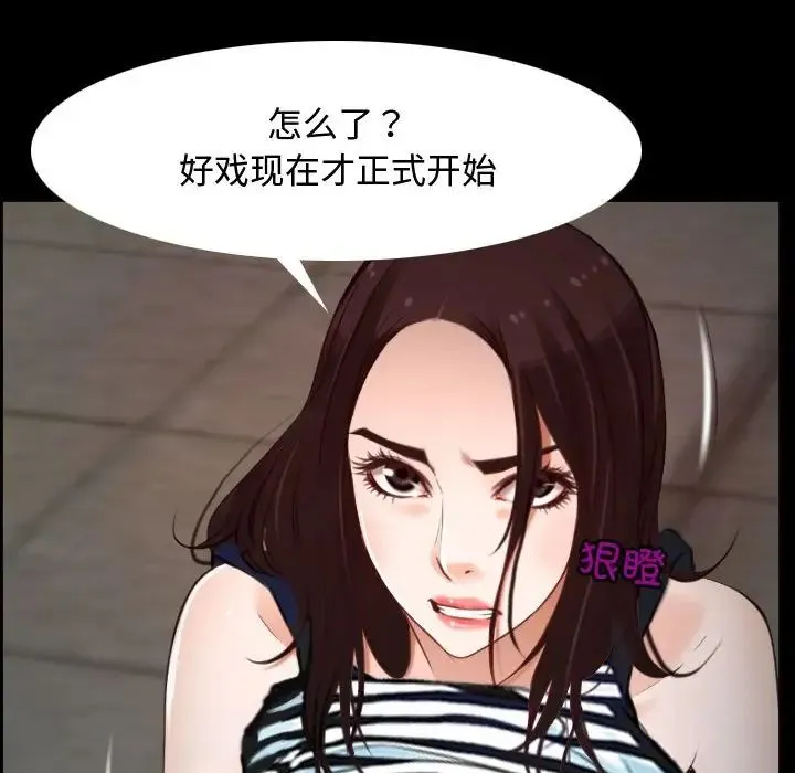 寻找初恋 - 第7話 - page 140