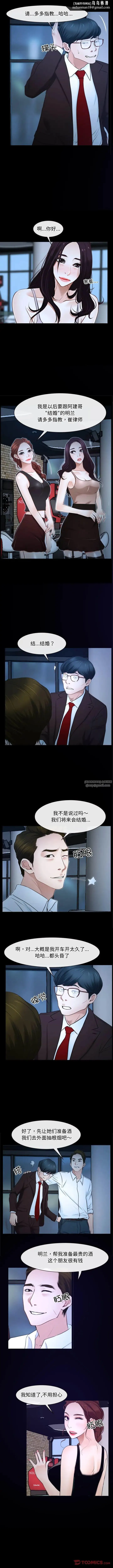 寻找初恋 - 第15話 - page 7