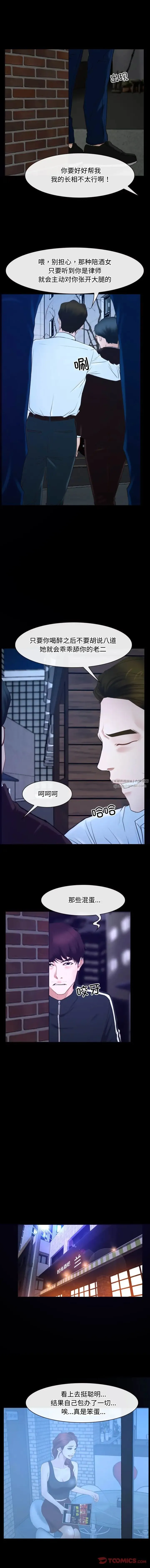 寻找初恋 - 第15話 - page 9