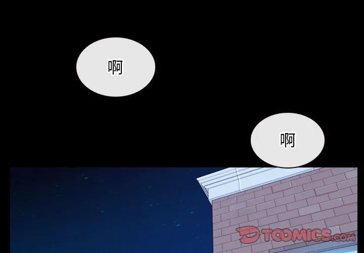 寻找初恋 - 第17話 - page 3