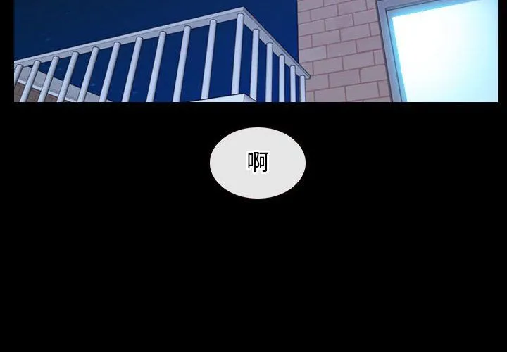 寻找初恋 - 第17話 - page 4