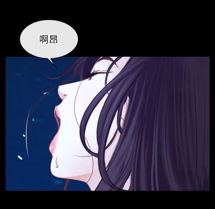 寻找初恋 - 第17話 - page 5