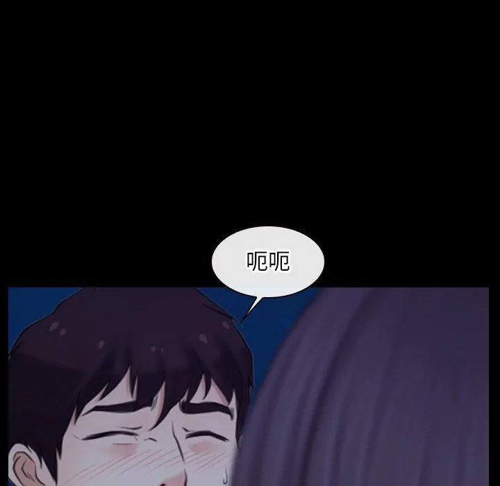 寻找初恋 - 第17話 - page 6