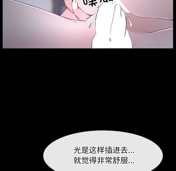 寻找初恋 - 第17話 - page 10