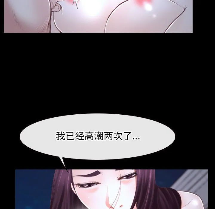 寻找初恋 - 第17話 - page 19